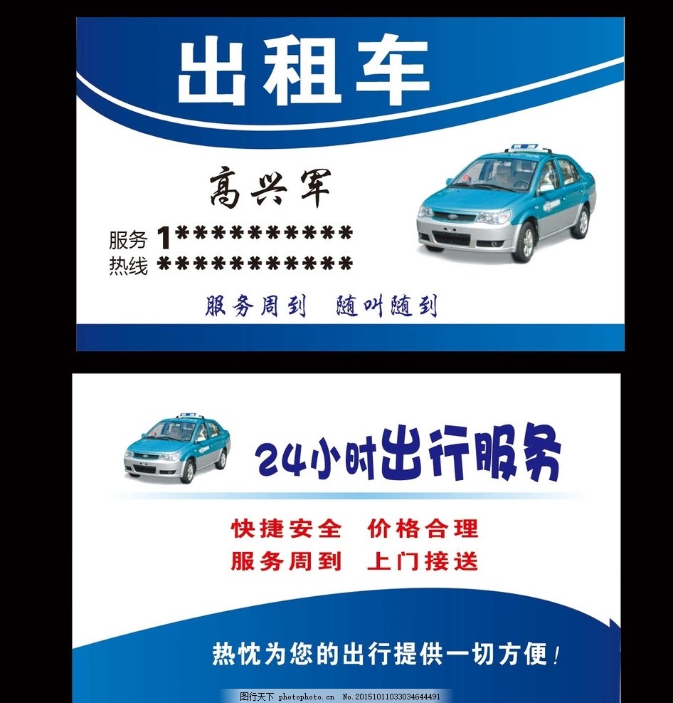 塑造流動名片 高檔出租車設(shè)計與素材的革新之路